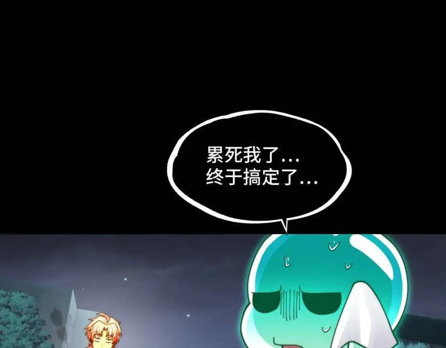 141-剥魂 第135页