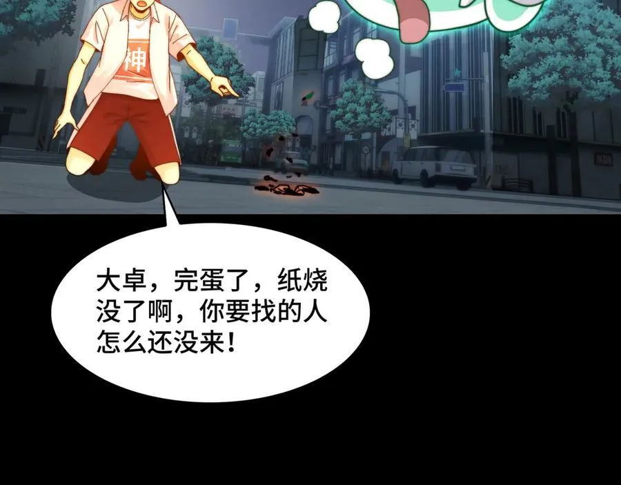 141-剥魂 第136页