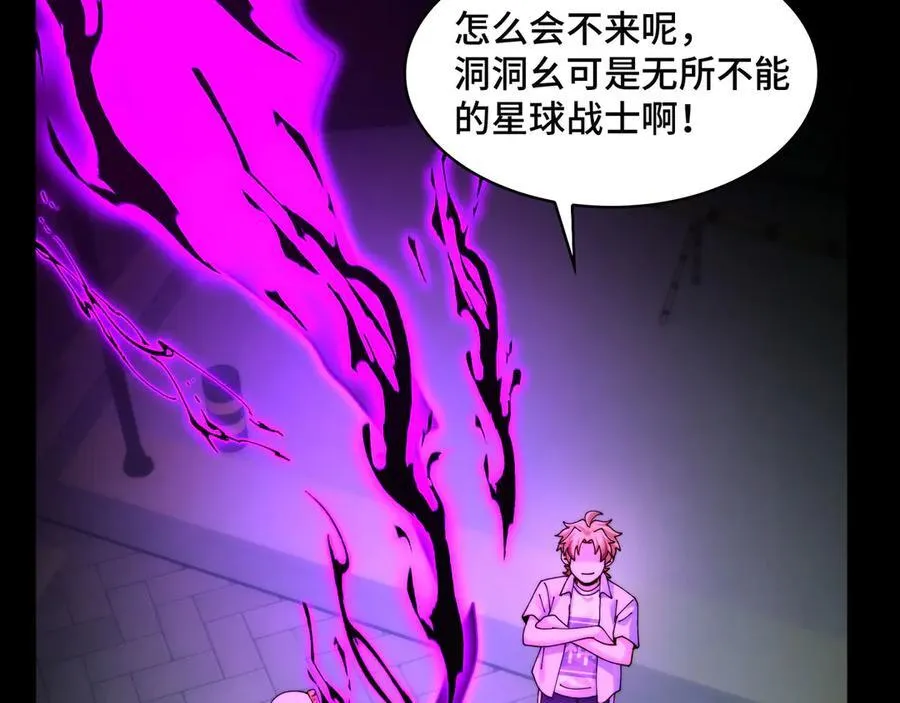 141-剥魂 第138页