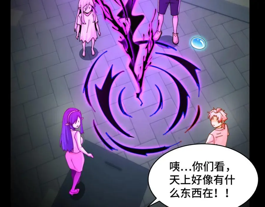 141-剥魂 第139页