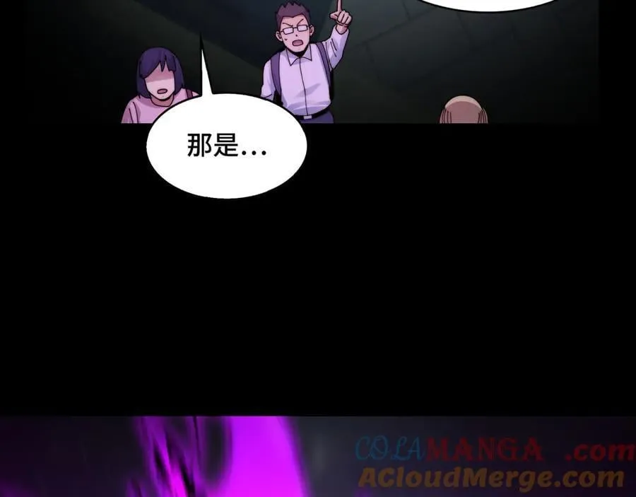 141-剥魂 第141页