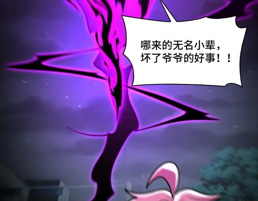 141-剥魂 第144页