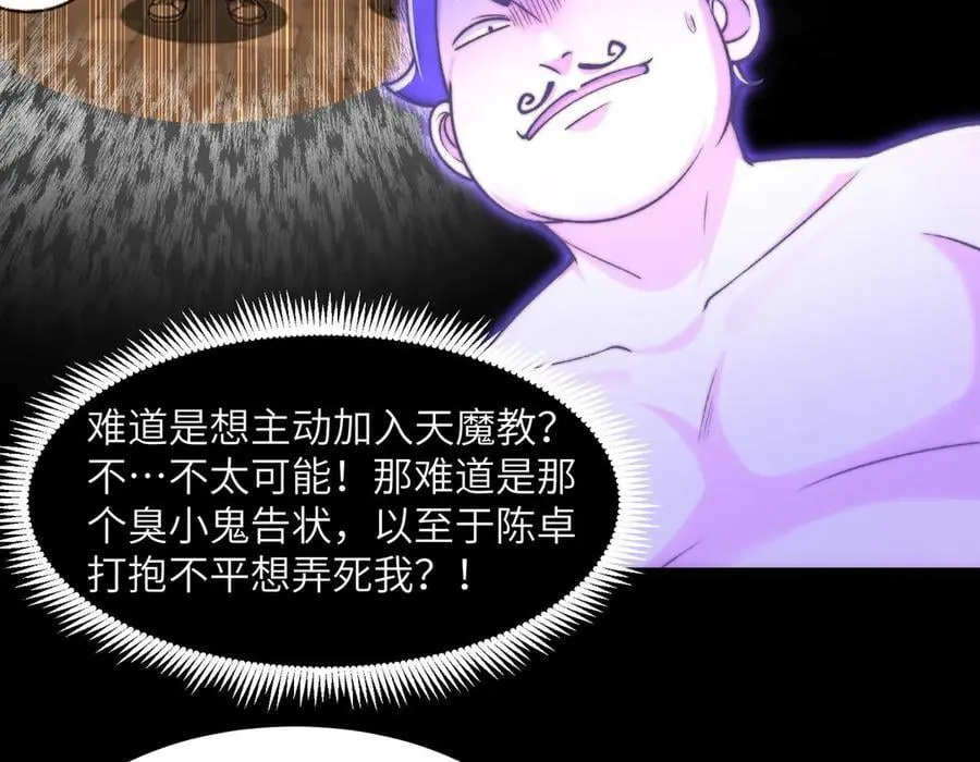 142-老鹰捉小鸡 第14页