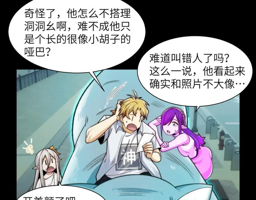 142-老鹰捉小鸡 第15页