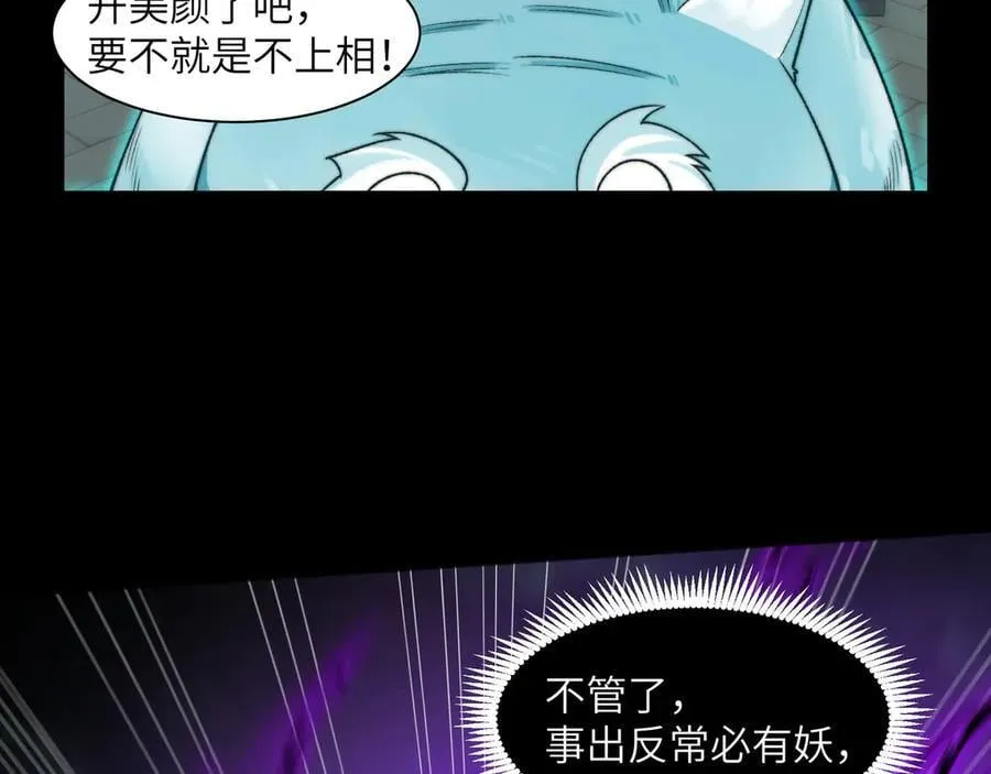 142-老鹰捉小鸡 第16页
