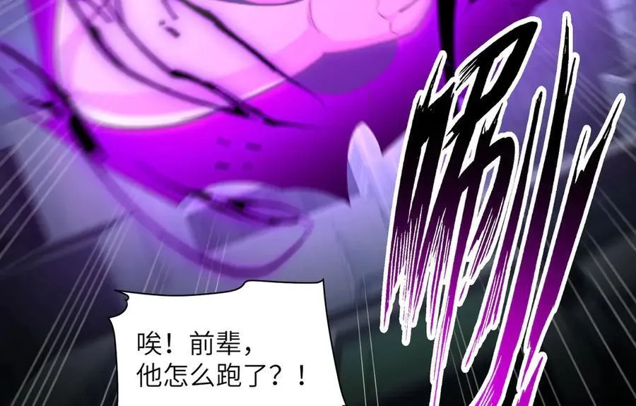 142-老鹰捉小鸡 第19页