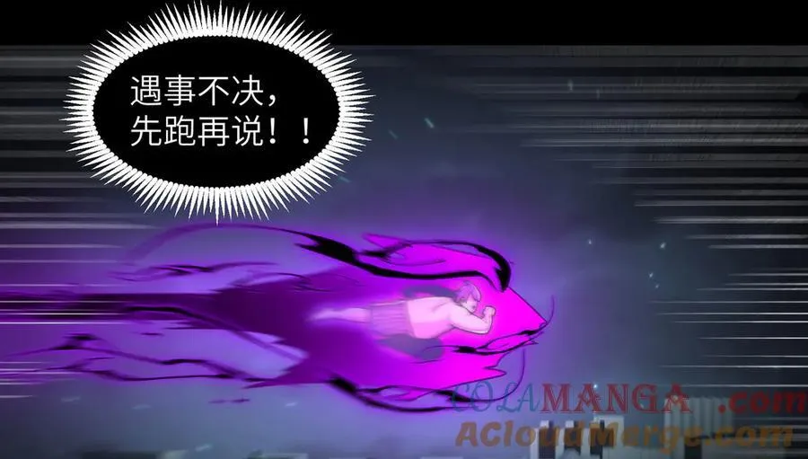 142-老鹰捉小鸡 第21页