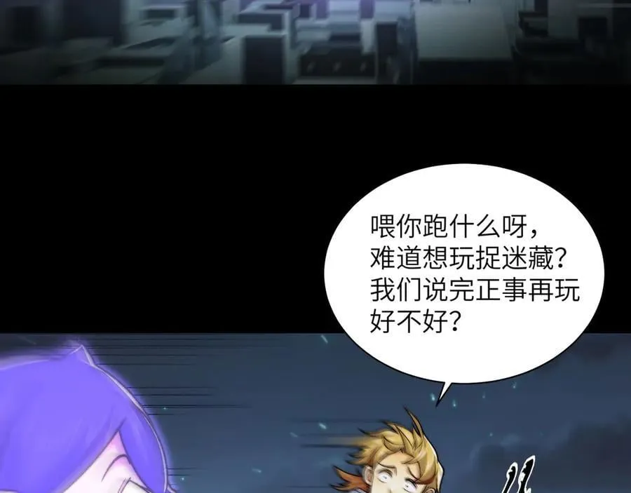 142-老鹰捉小鸡 第22页