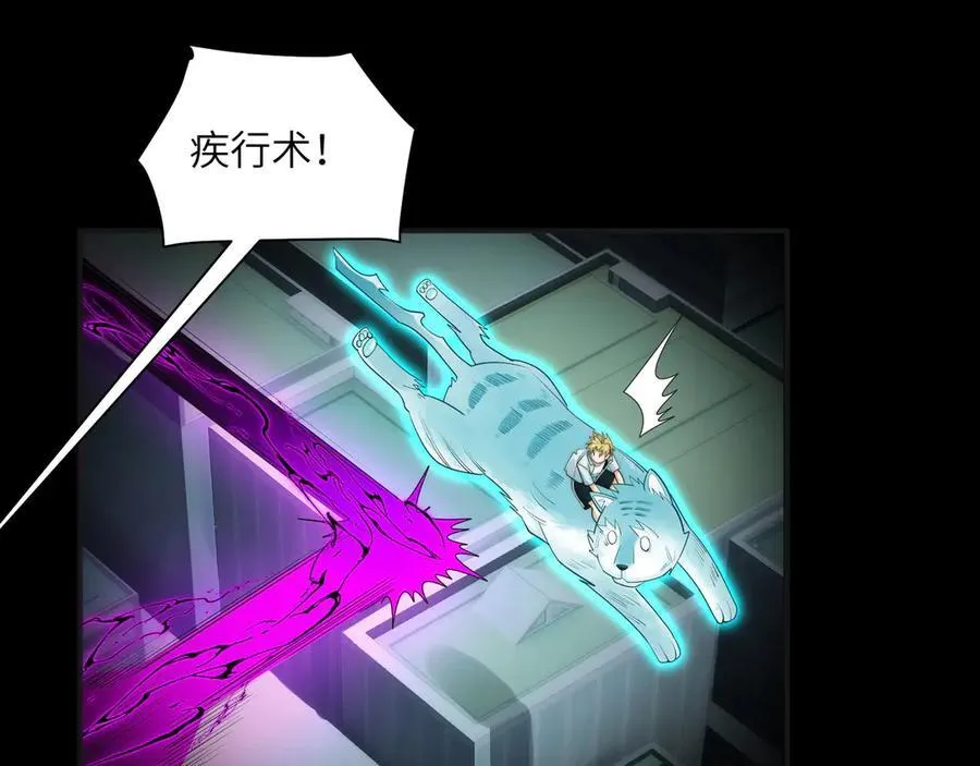 142-老鹰捉小鸡 第24页