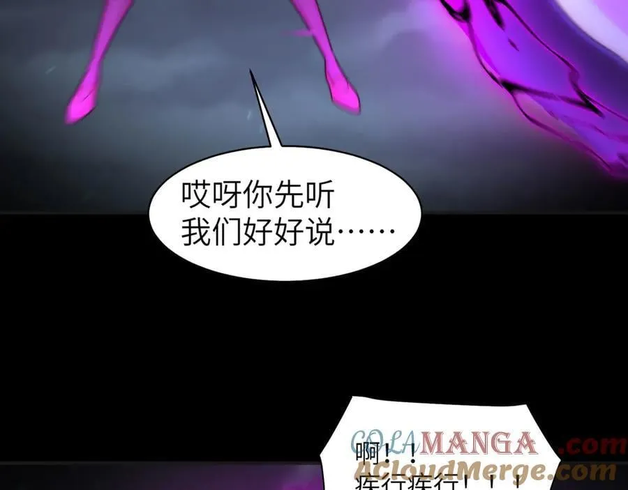 142-老鹰捉小鸡 第29页