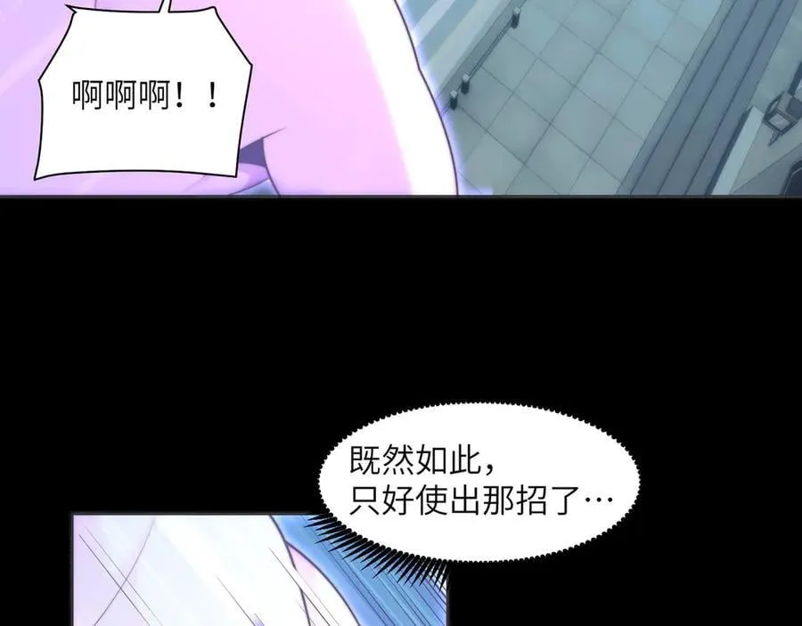 142-老鹰捉小鸡 第34页