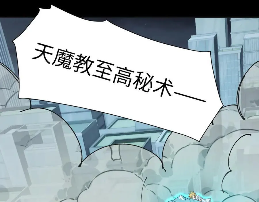 142-老鹰捉小鸡 第38页