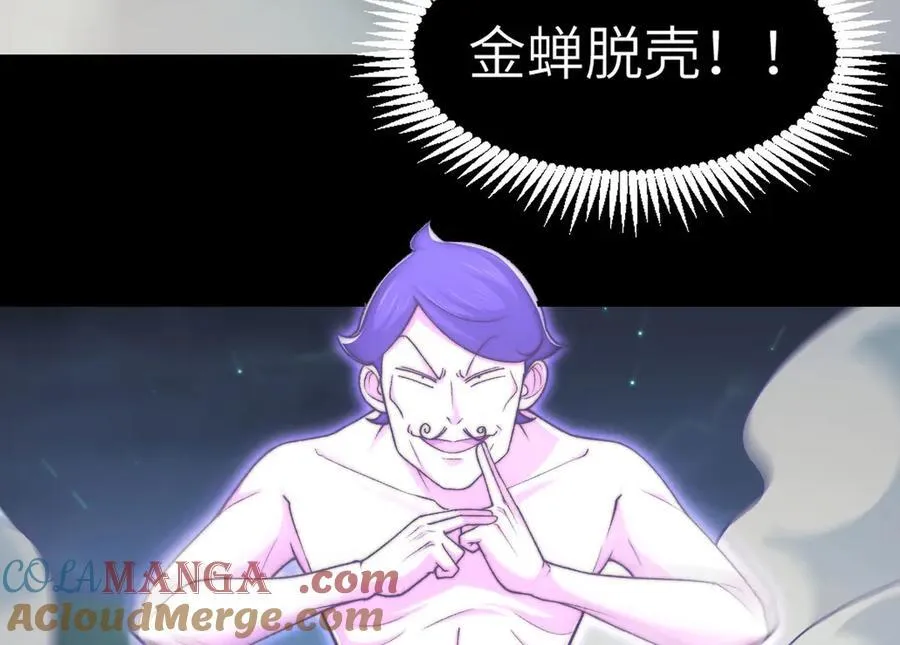 142-老鹰捉小鸡 第45页