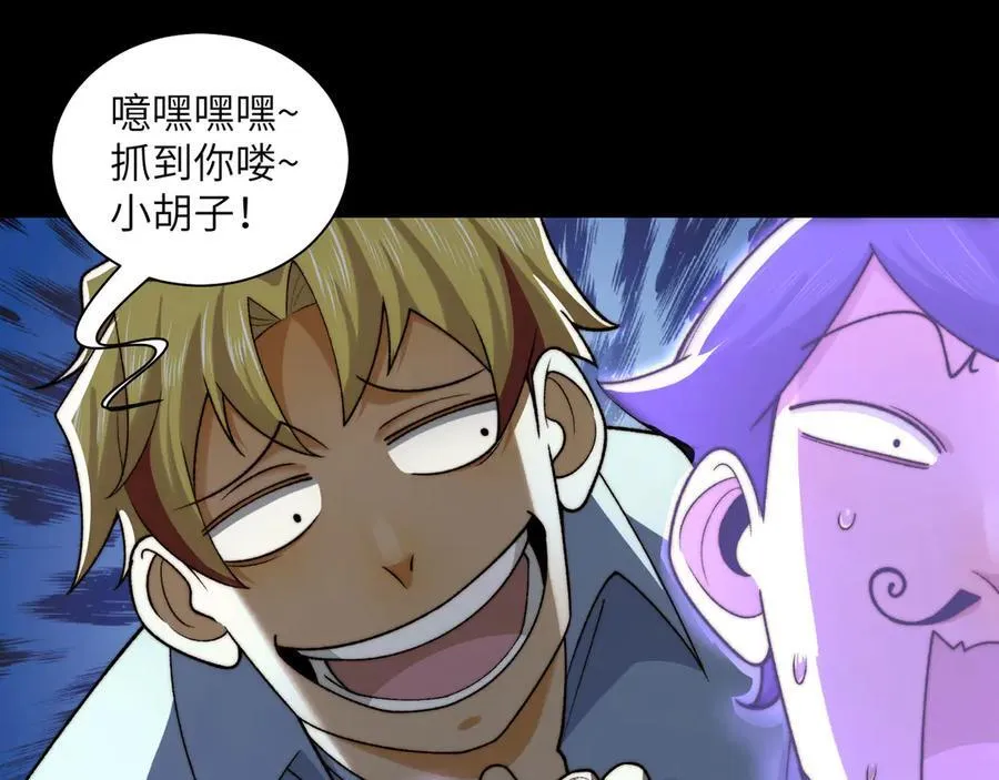 142-老鹰捉小鸡 第50页