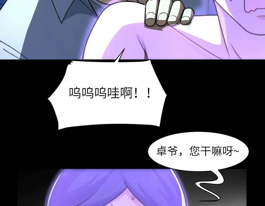 142-老鹰捉小鸡 第51页