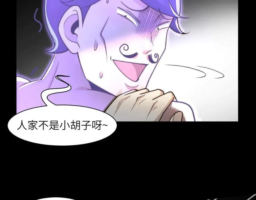 142-老鹰捉小鸡 第52页
