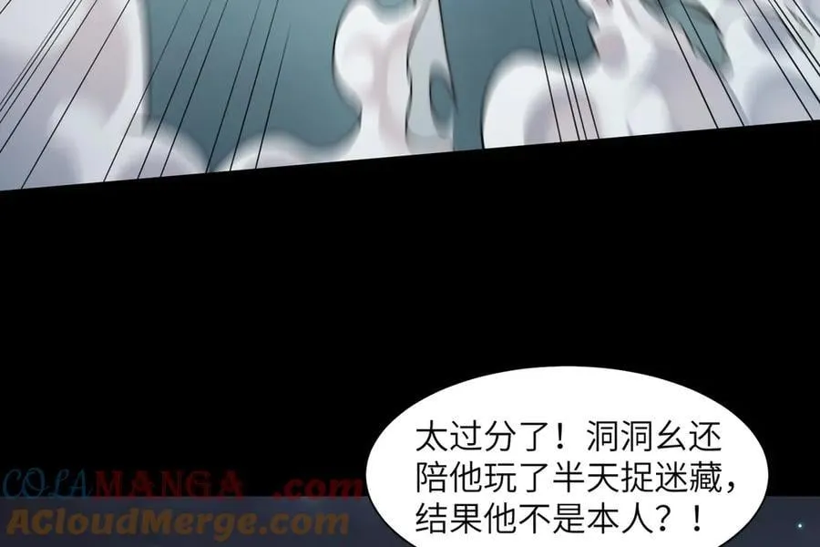 142-老鹰捉小鸡 第57页