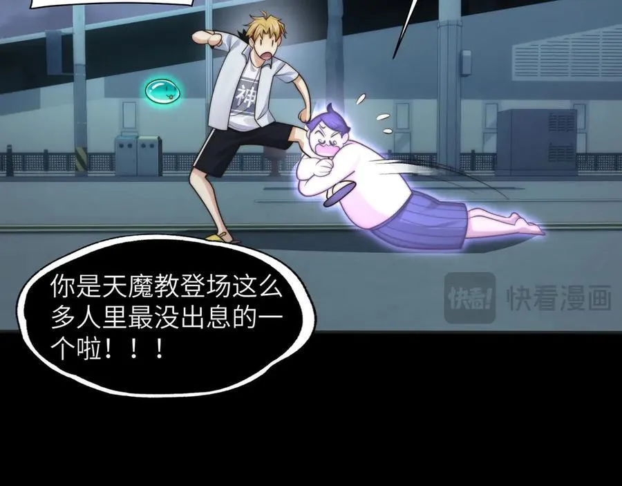 142-老鹰捉小鸡 第63页