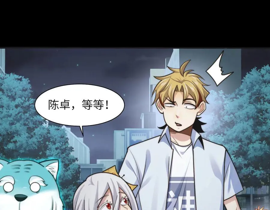 142-老鹰捉小鸡 第64页