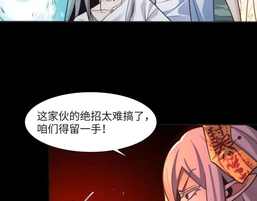 142-老鹰捉小鸡 第66页