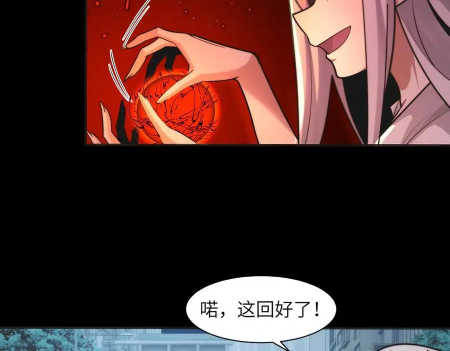142-老鹰捉小鸡 第67页