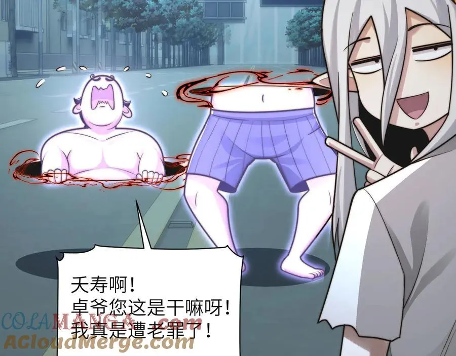 142-老鹰捉小鸡 第69页
