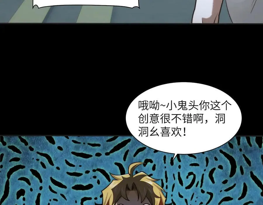 142-老鹰捉小鸡 第70页