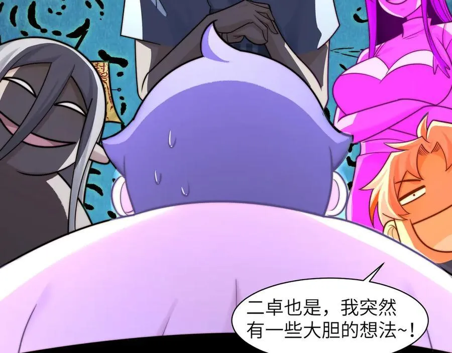 142-老鹰捉小鸡 第72页