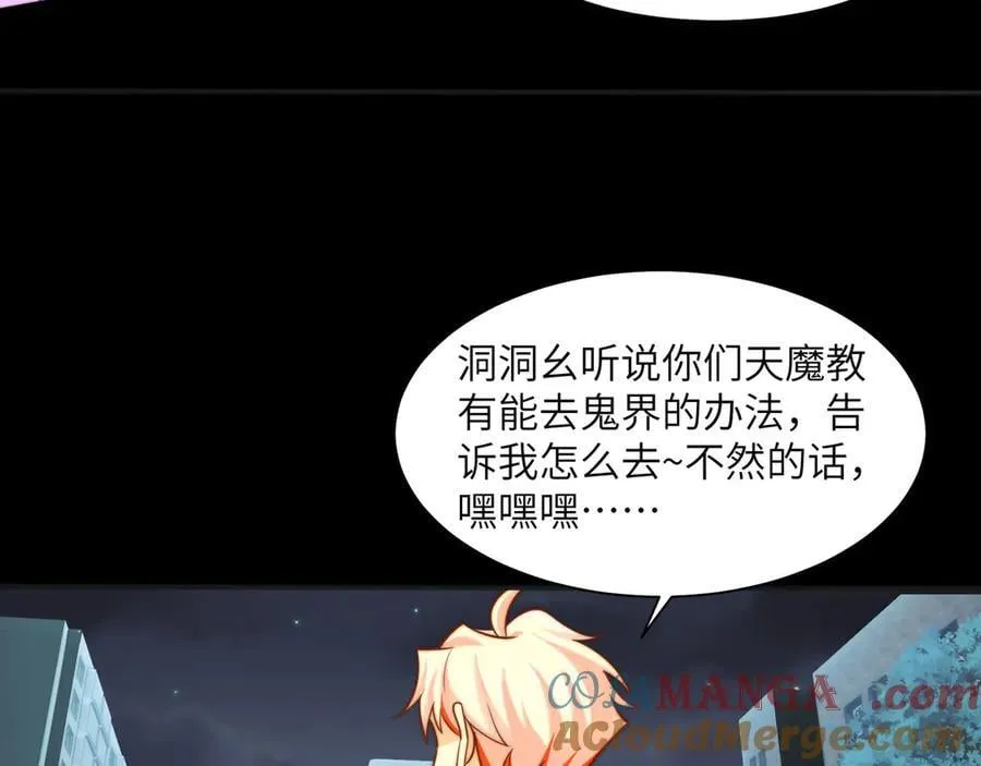 142-老鹰捉小鸡 第73页