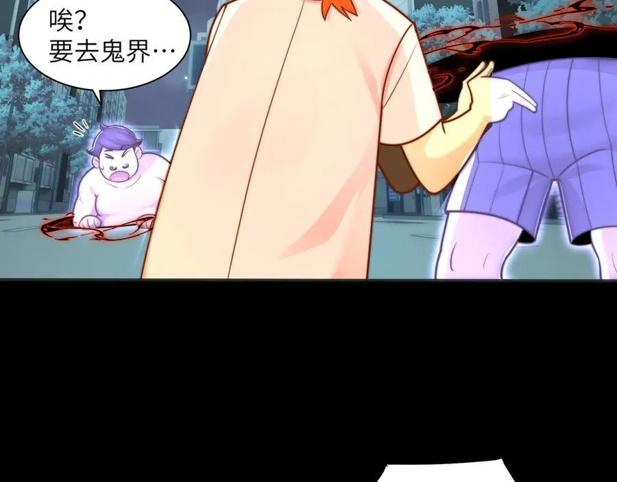 142-老鹰捉小鸡 第75页