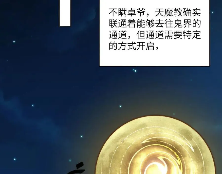 142-老鹰捉小鸡 第79页