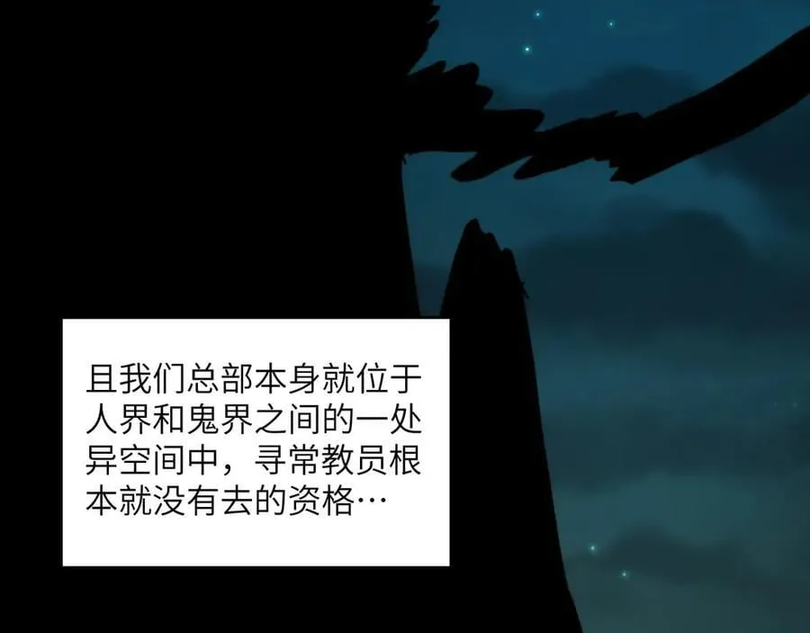 142-老鹰捉小鸡 第82页