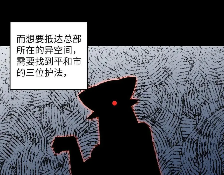 142-老鹰捉小鸡 第84页