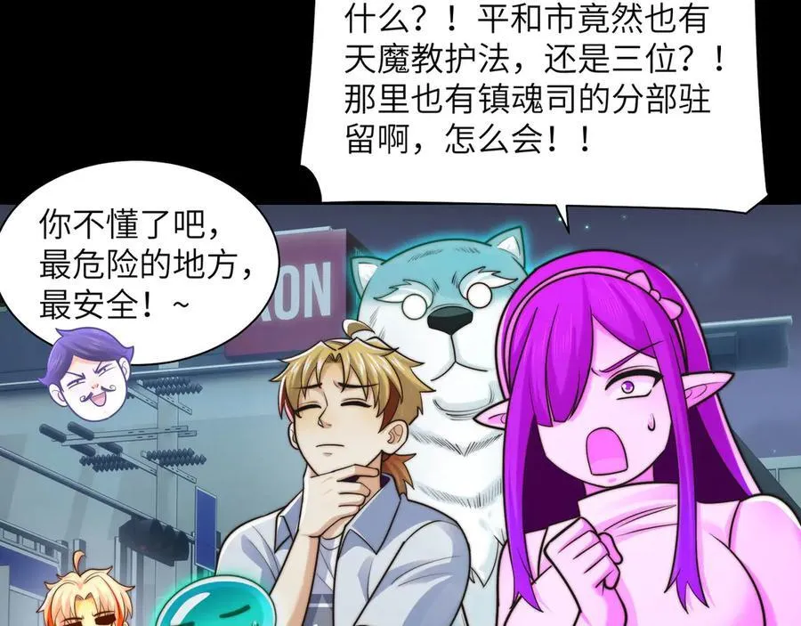 142-老鹰捉小鸡 第87页