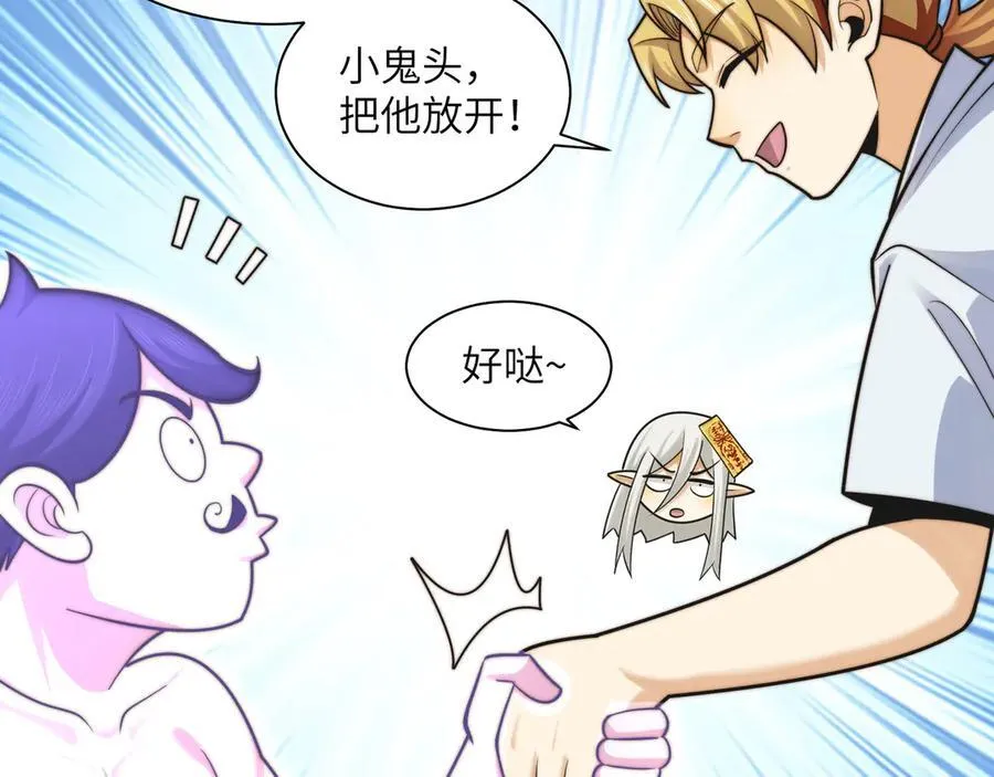 142-老鹰捉小鸡 第90页