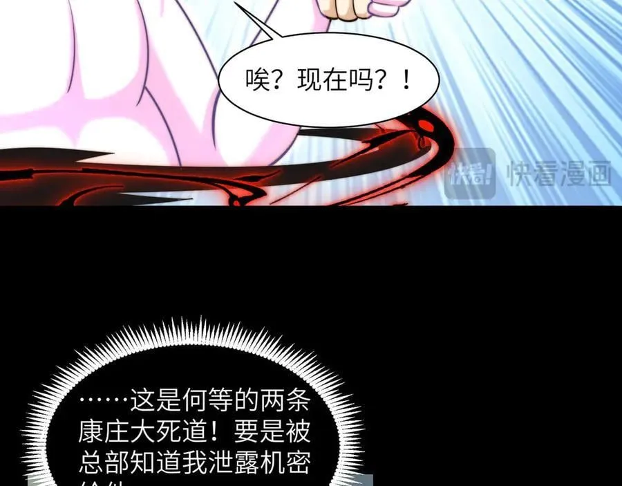 142-老鹰捉小鸡 第92页