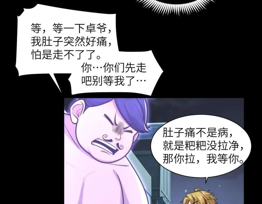 142-老鹰捉小鸡 第95页