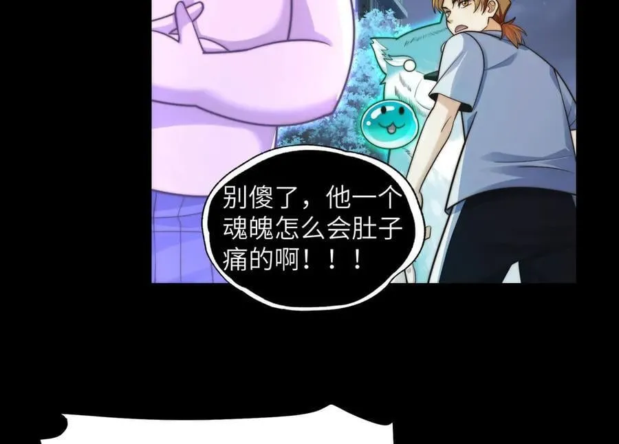 142-老鹰捉小鸡 第96页