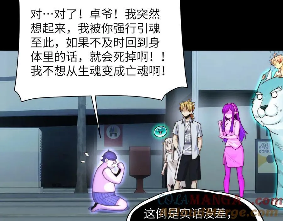 142-老鹰捉小鸡 第97页