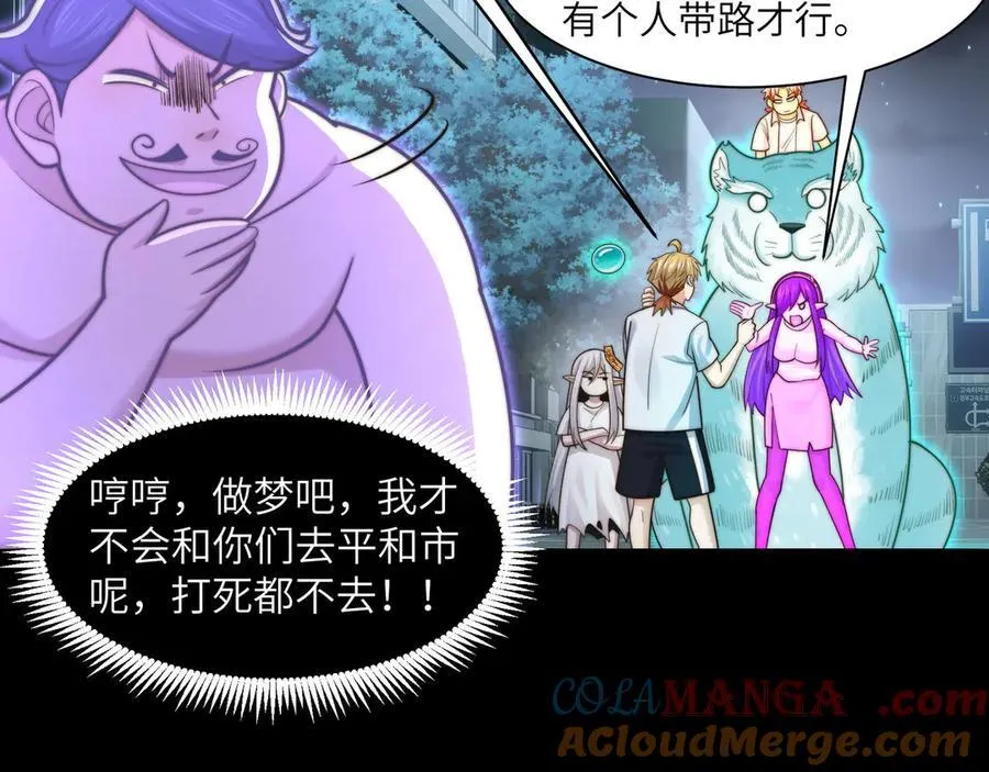 142-老鹰捉小鸡 第101页