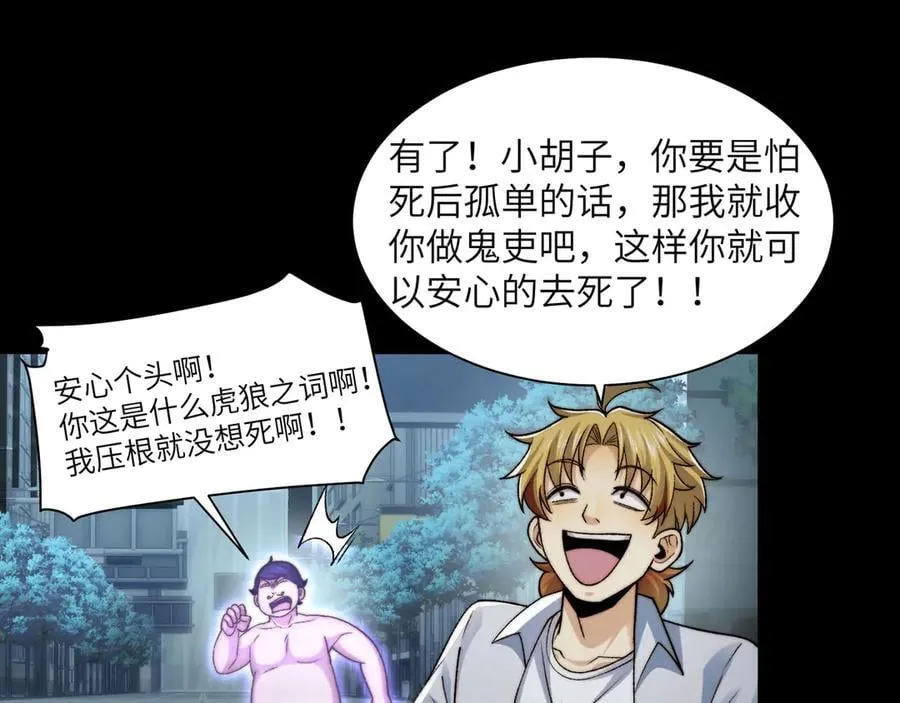 142-老鹰捉小鸡 第103页