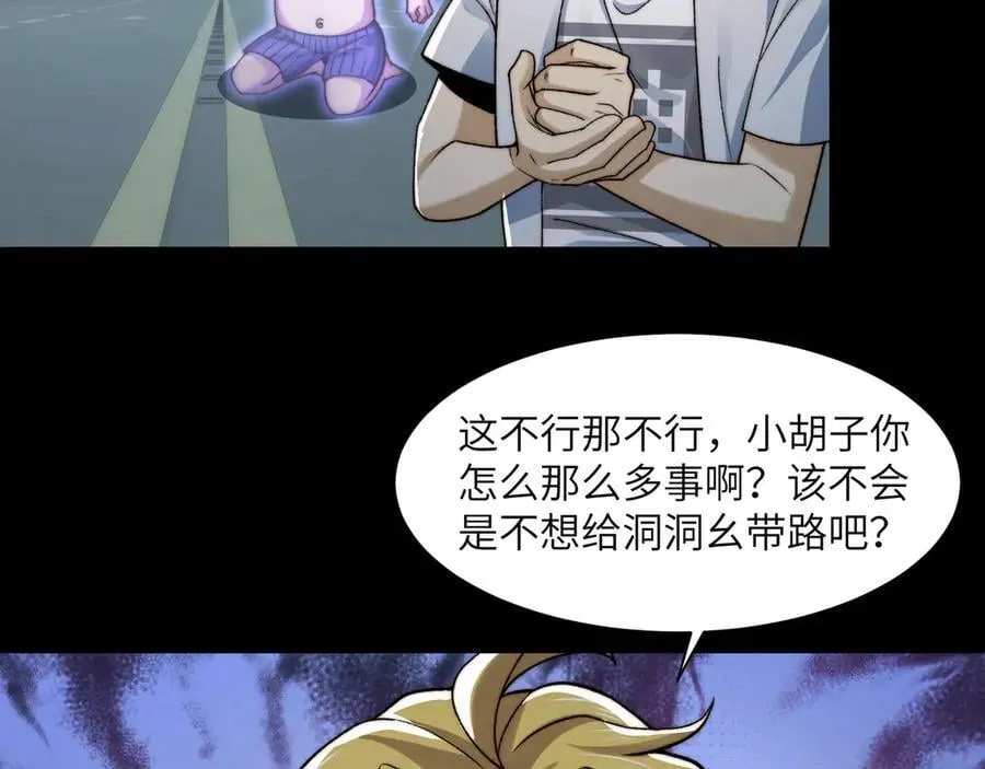 142-老鹰捉小鸡 第104页