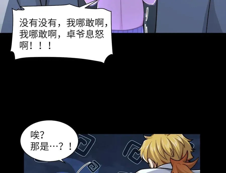 142-老鹰捉小鸡 第107页
