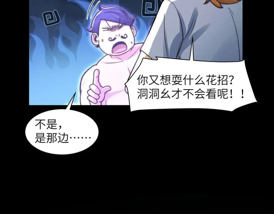 142-老鹰捉小鸡 第108页