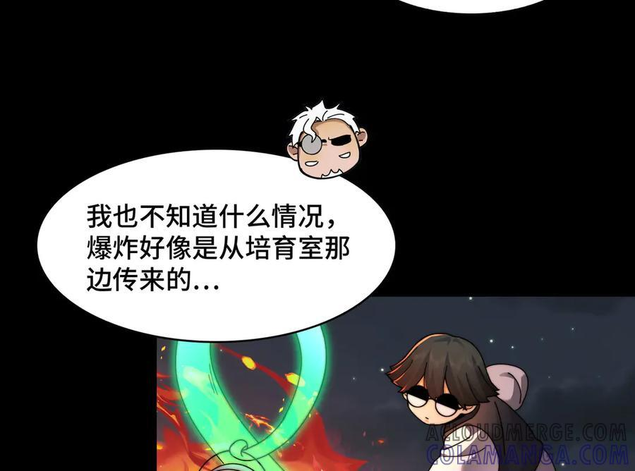 143-精元丹 第13页