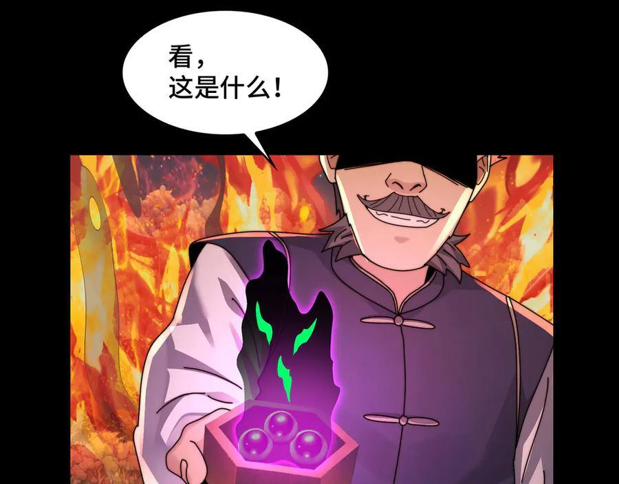 143-精元丹 第24页