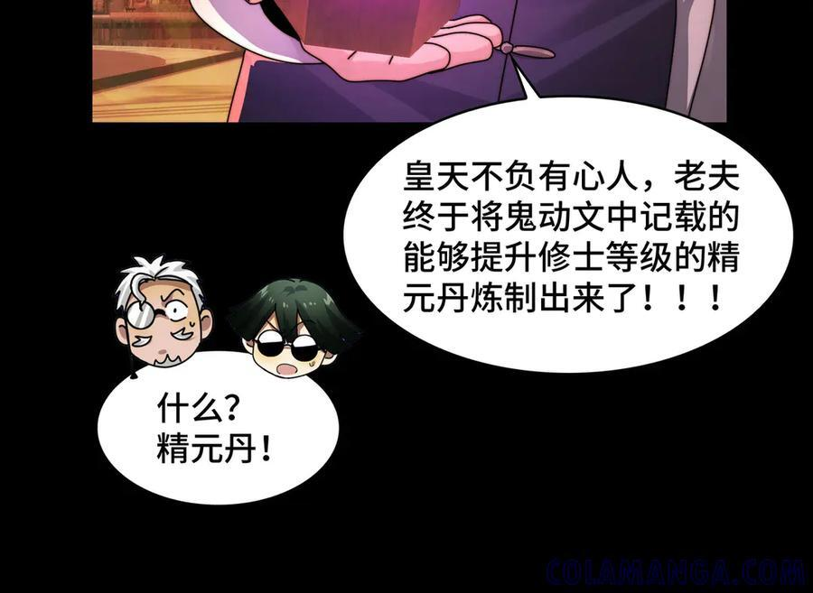 143-精元丹 第25页