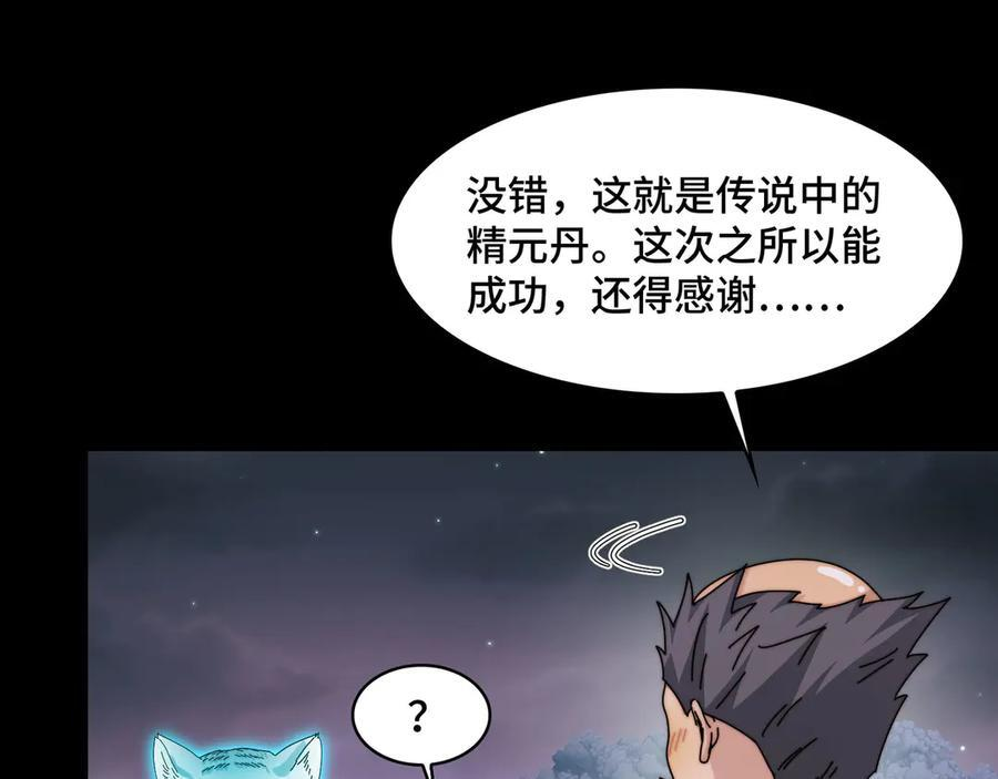 143-精元丹 第26页
