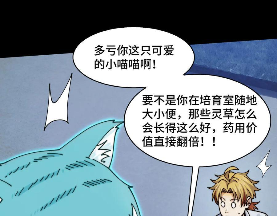 143-精元丹 第28页