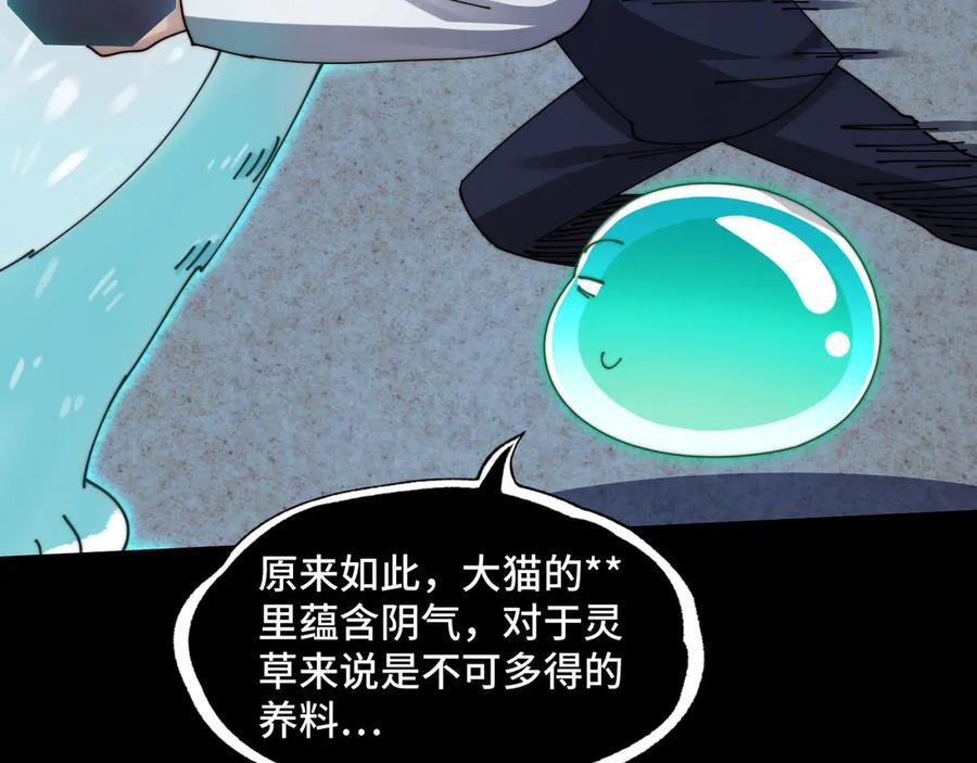 143-精元丹 第31页